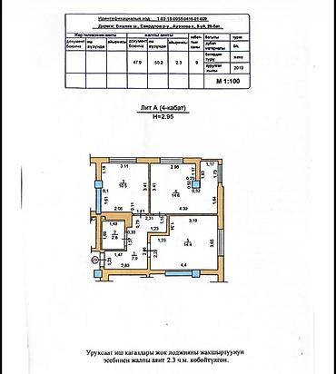 Продажа квартир: 2 комнаты, 51 м², Аламедин-1 мкр 4 этаж, Евроремонт — 2