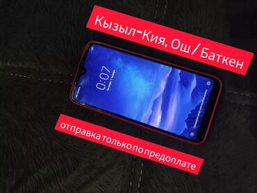 телефон редми нот 11: Xiaomi, Redmi 7, Колдонулган