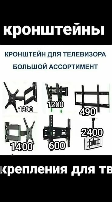 кронштейн выдвижной: Кронштейны для телевизора, монитора: поворотно-наклонные, простые, с — 4