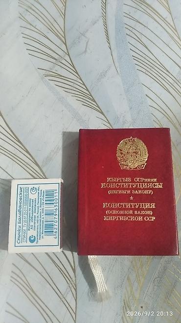 бишкек цветы: Ваза 1000
Книжка 1000 — 2