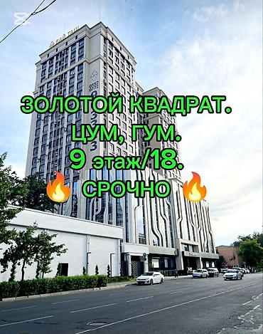 Продажа квартир: 3 комнаты, 110 м², Цум Элитка, 9 этаж, Дизайнерский ремонт — 1