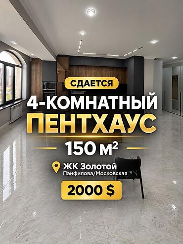 голден хаусе: 4 комнаты, Золотой квадрат Агентство недвижимости, Без животных, от 1 года, С мебелью полностью — 1