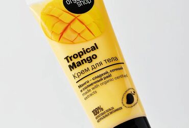 таналный крем: Крем для тела "Tropical Mango" Attention: Наши средства настолько