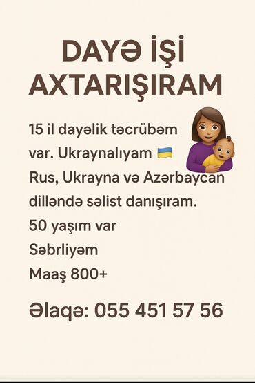няня ищет работу: Dayə. 50