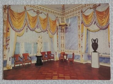 Açıqcalar: Otkrıtkalar, Sovetdən qalan Leninqradda yerləşən Pavlovsk muzeyinin 18 — 15