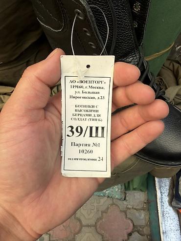 военные сапоги: Ботинки с высокими берцами для солдат (тип Б) - Производитель: АО — 3