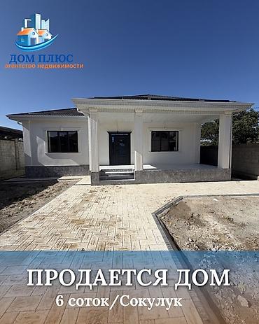 дом современный: 📍 В Сокулуке от трассы 600 м продается новый современный дом на — 1
