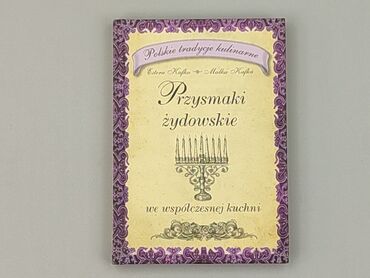 Книга, жанр - Нон-фікшн, стан - Ідеальний
