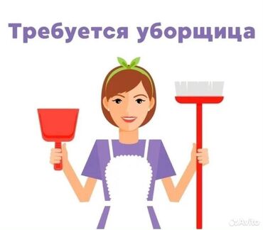шабашные расценки на строительные работы рядом токмак: Уборка помещений, | Уборка раз в неделю, | Квартиры