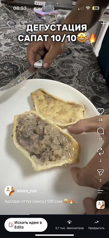 бишкек салон: Самса с говядиной! Очень вкусные Тандырный нан • хлеб Принимаем — 3