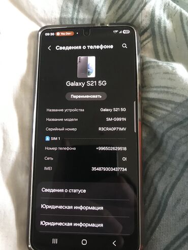 поко ф7 про цена в бишкеке: Samsung Galaxy S21 5G, Колдонулган, 256 ГБ, түсү - Боз, 1 SIM