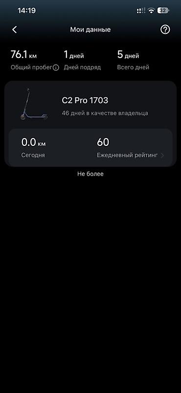 skoda octavia: Электросамокат, Ninebot, Без рассрочки, Новый, Самовывоз — 3