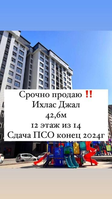 Продажа квартир: 1 комната, 42 м², Элитка, 12 этаж, ПСО (под самоотделку)