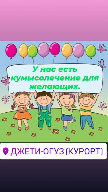 кумысолечение в Кыргызстан | ТУРИСТИЧЕСКИЕ УСЛУГИ: Для желающих есть кумысолечение (детям лагеря)