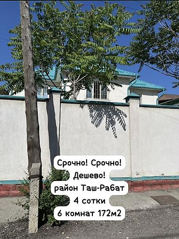 Продажа коттеджей и домов: 🔥🔥🔥🔥🔥🔥 Срочно! Срочно! По отличной цене! Продается ДОМ! 📍ул. Уфимская — 11