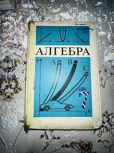 старые купюры: Школьные учебники (набор):📚 1) English. Student’s Book, VI - Авторы — 7