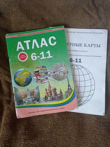 липотрим в железной банке: Атлас 6-11 классов с контурной картой в хорошем состоянии