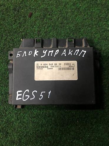 Блок управления АКПП Siemens EGS51. - ОЕМ-номер: A (EGS51 001). -