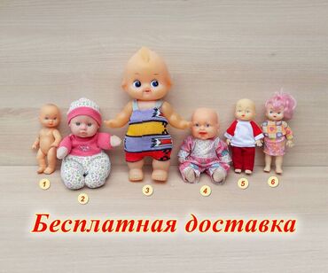 куклы большие 1 метр: Куклы. Не дорого. Бесплатная доставка. Для удобства, все куклы