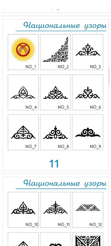 Шаблоны: Каталог орнаментов и розеток для декора - Более 60 вариантов круглых — 7