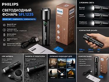 фонарь светодиодный: 🔦 Описание для продажи Светодиодный фонарь Philips SFL1235 🔦 — 1