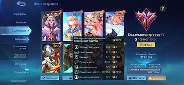 Видео оюндар жана приставкалар: Игровой аккаунт Mobile Legends: Bang Bang Основное: - Профиль с — 7
