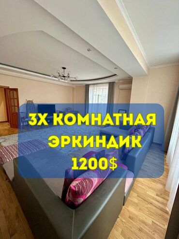 Офисы: 3 комнаты, Агентство недвижимости, Без подселения, С мебелью полностью