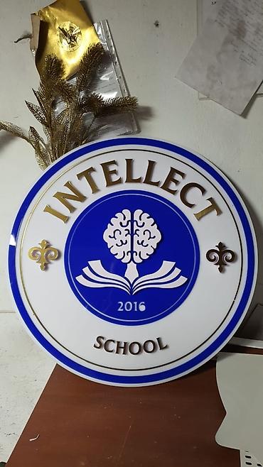 Изготовление рекламных конструкций: | Лайтбоксы, Таблички, Арки, | Разработка дизайна, Ламинация, Послепечатная обработка — 27