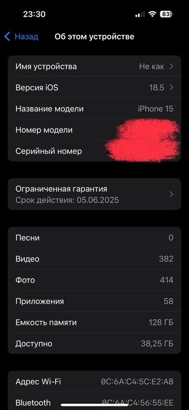 Apple iPhone: IPhone 15, 128 ГБ, Черный, Зарядное устройство, Коробка, 91 %