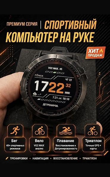 гармин часы женские: Fenix 7X — премиальные мультиспортивные часы для тренировок и — 7
