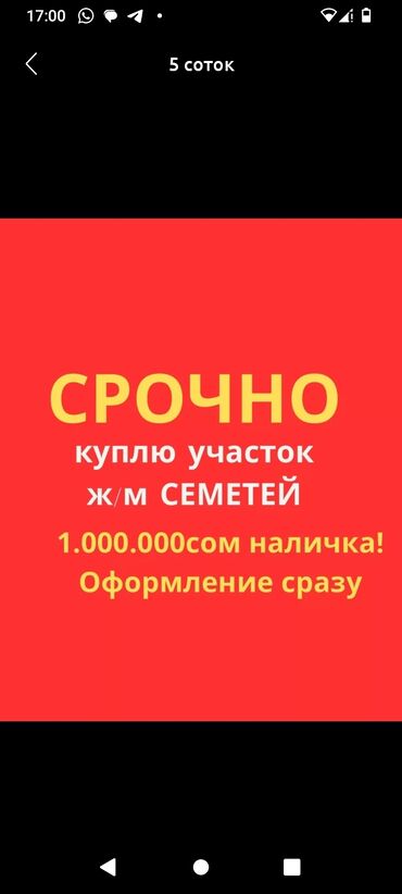 участок анар бак: 4 соток Электр энергиясы, Суу