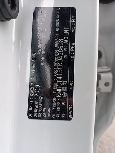 Hyundai: Hyundai Accent: 2019 г., 1.4 л, Бензин, Седан — 7