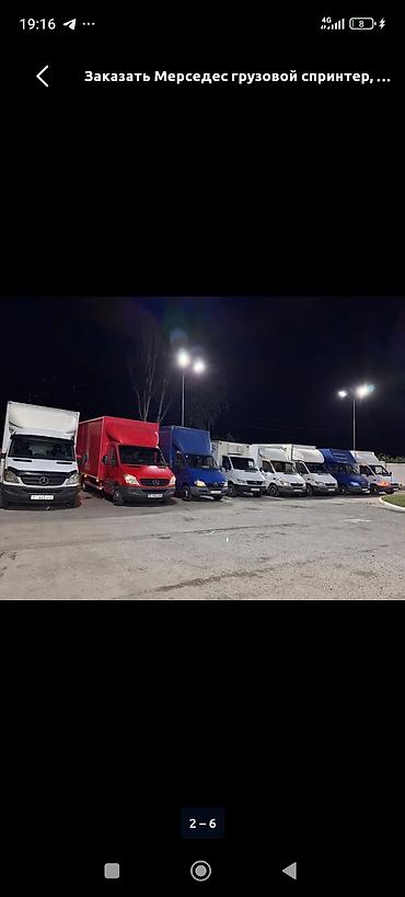 кой бишкек: Услуги грузоперевозок на Mercedes Sprinter. - Автопарк из нескольких — 1