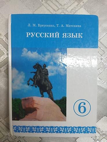 line 6: Комплект Учебников с 1 класса по 6 классы (русский язык обучения) — 7