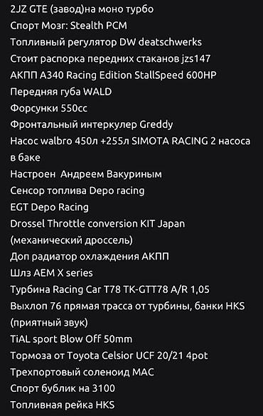 Продажа авто: Toyota Aristo: 2004 г., 3 л, Автомат, Бензин, Седан — 5