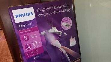 Ütülər və buxarlayıcılar: Buxarlı ütü, Philips, Kredit yoxdur