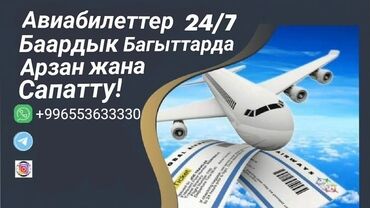 онлайн займы: ОНЛАЙН / АВИАБИЛЕТЫ 🔹 Авиабилеты в любую точку мира ✈️ 🔹 Удобно и