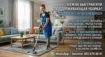 ремонт в квартире: Уборка помещений | Квартиры | Ежедневная уборка — 1