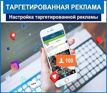 Интернет реклама: Instagram, Facebook, Google, Консультация, Восстановление, Верстка — 3