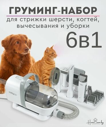 котенок в добрые руки: Груминг-набор 6 в 1 от KROCH, предназначенный для комплексного ухода