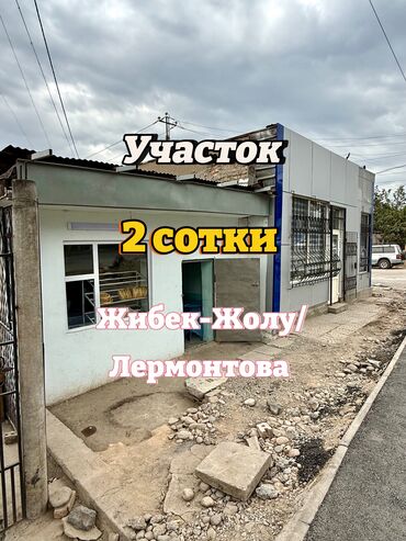 ала арча отель: 2 соток, Бизнес үчүн, Кызыл китеп, Техпаспорт