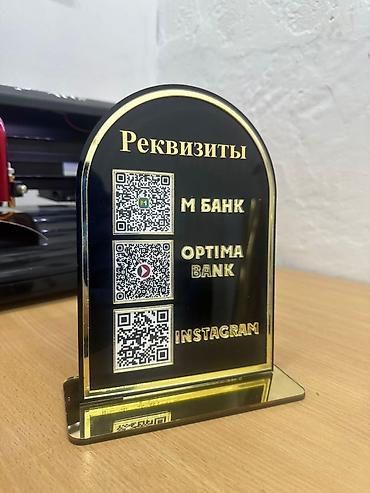 | Рекламные стойки, | Разработка дизайна at lalafo.kg | Рекламные стойки, | Разработка дизайна