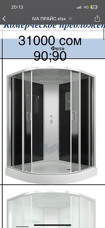 Душевые кабины: Душевая кабина Полукруглая — 8