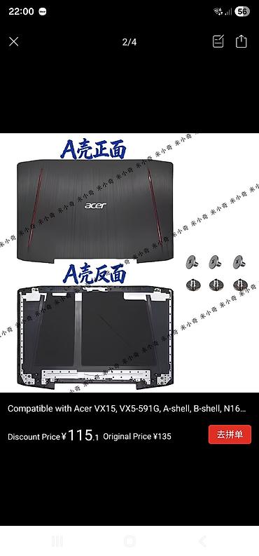 Крышка от ноутбука ACER. Новая, не помню от какой модели. Цена 1500с at lalafo.kg Крышка от ноутбука ACER. Новая, не помню от какой модели. Цена 1500с