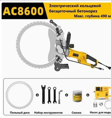 купить шиномонтажное оборудование в бишкеке: Бетонорез кольцевой . В наличии и на заказ