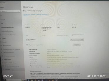 игровые рули для пк: Компьютер, ядролор - 4, ОЭТ 8 ГБ, Оюндар үчүн, Колдонулган, Intel Core i5, NVIDIA GeForce GTX 1050, SSD