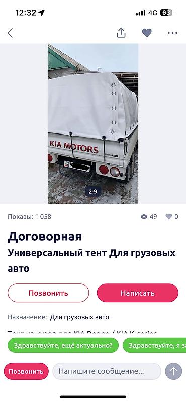 яхт клуб: Тент сатылат ушундай новый жасалган 
Срочно суйлошобуз — 2