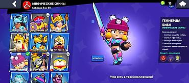 Игры для Nintendo Switch: Продажа игрового аккаунта Brawl Stars. Основное: - 10 527 трофеев - — 16