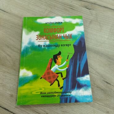 ���������� ������������ �������������� в Кыргызстан | КНИГИ, ЖУРНАЛЫ, CD, DVD: Книги, журналы, CD, DVD