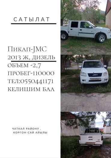 купить форд транзит 2.0 дизель: GMC : 2013 г., 2.7 л, Механика, Дизель, Пикап